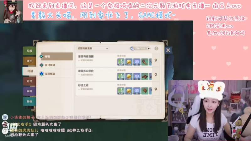 【2022-08-19 22点场】六喵喵喵丶：【60帧】20号双倍亲密度，四倍上限~