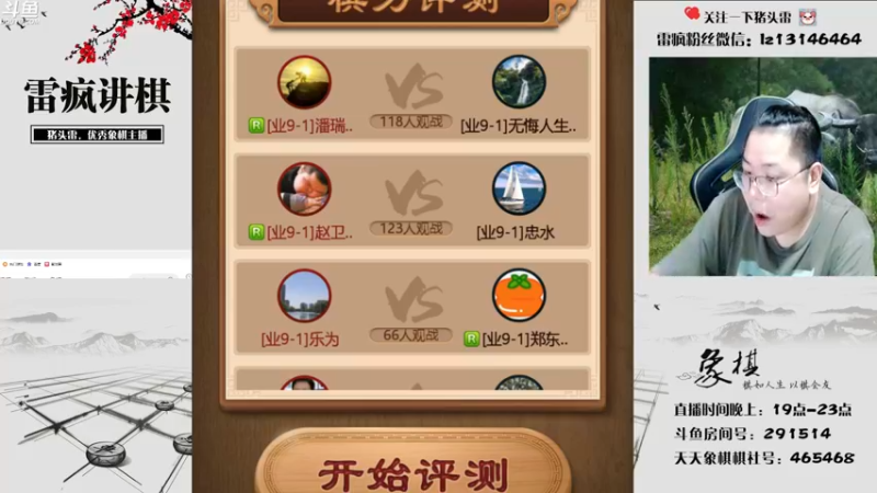 【2022-08-20 19点场】雷疯小叔：琴棋书画 笔墨纸砚 尽在雷疯直播间！