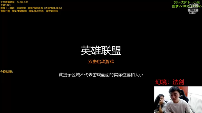 【2022-08-20 00点场】山东棋王弈哥：今天能上个宗师吗！
