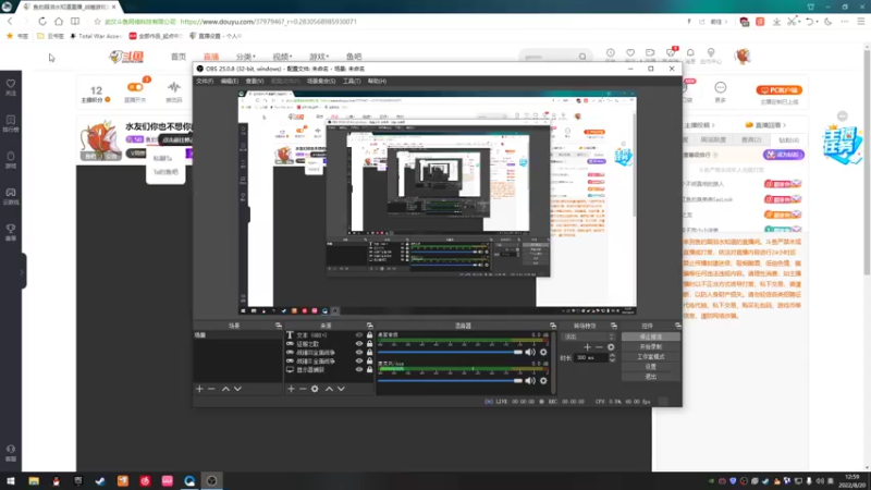 【2022-08-20 12点场】鱼的眼泪水知道：水友们你也不想你的主播。。。。