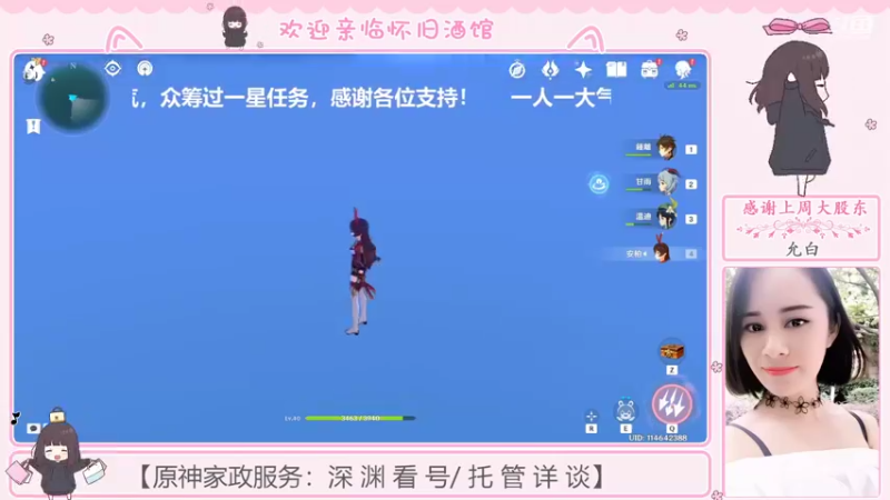 【2022-08-19 11点场】欧阳雅萱：抓蝴蝶/任务/宝箱/成就数等~
