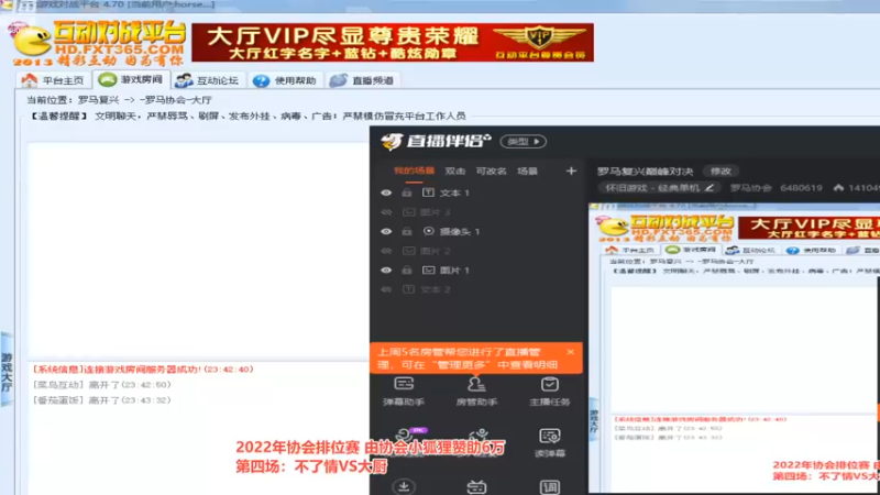【2022-08-19 23点场】罗马协会：罗马复兴巅峰对决
