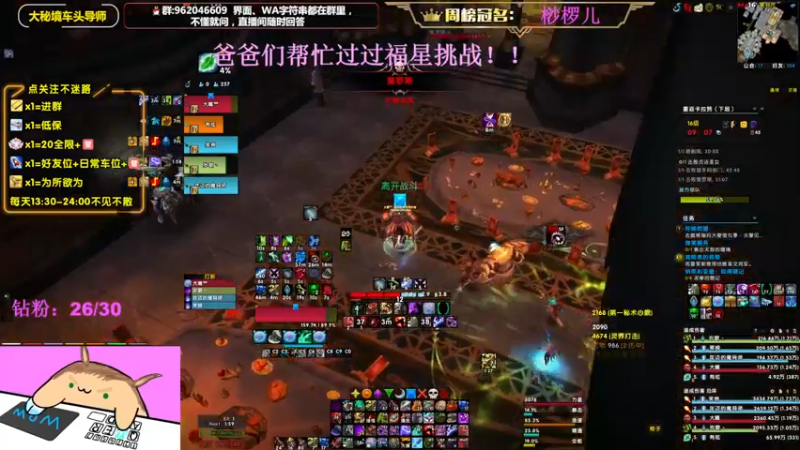 【2022-08-19 15点场】大嘴geigei：大嘴：大秘境车头导师，钻粉带门！！