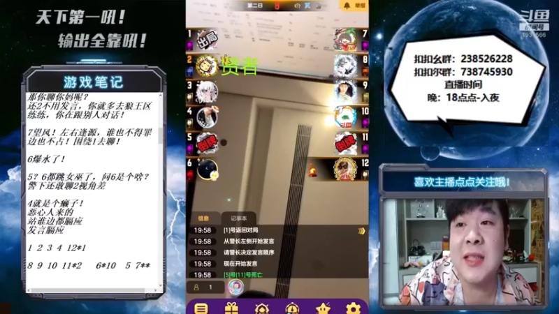 【2022-08-19 20点场】天下第一吼：改晚上了，6点-XX