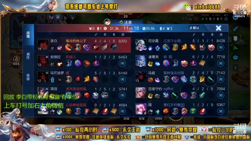 【2022-08-20 08点场】电竞信白丶：国服李白带粉 有车位