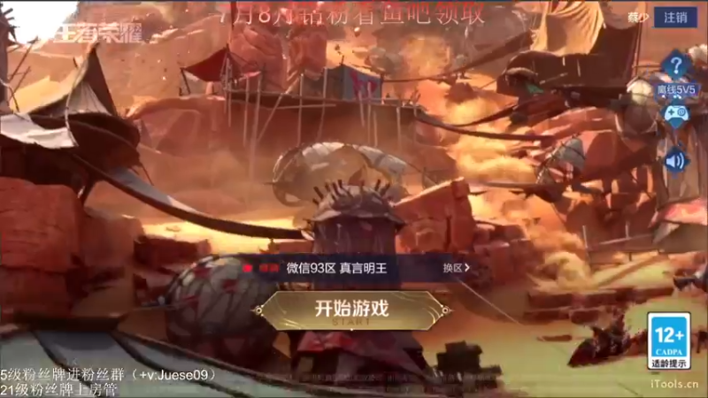 【2022-08-19 12点场】小角色ovo：王者荣耀真好玩啊！