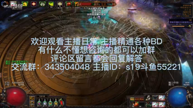 流放之路日常679