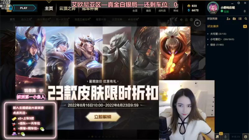 【2022-08-19 15点场】小野纯Quinlivan：艾欧尼亚~全能御姐