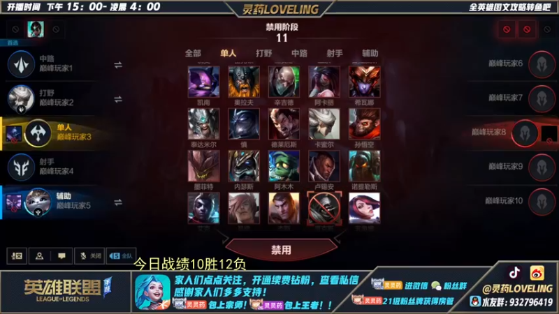 【2022-08-20 20点场】灵药LoveLing：灵药：峡谷之巅全能王！