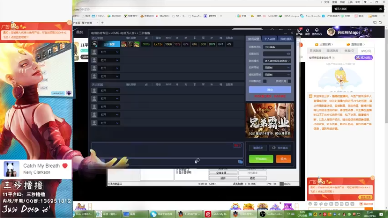 【2022-08-14 21点场】三秒丶撸撸：11平台OMG：到点了，开吹！