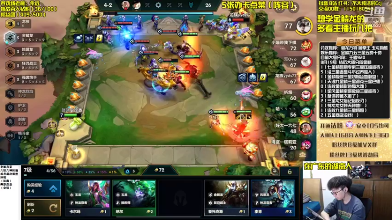 【2022-08-19 21点场】不太纯洁的Ccj：金鳞龙天花板教学！学不会举报！