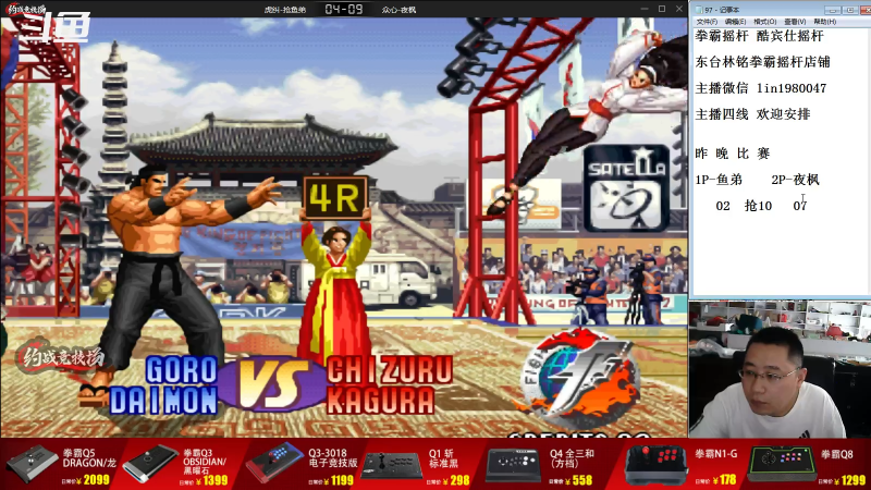 【格斗游戏】东台林铭的精彩时刻 20220820 07点场