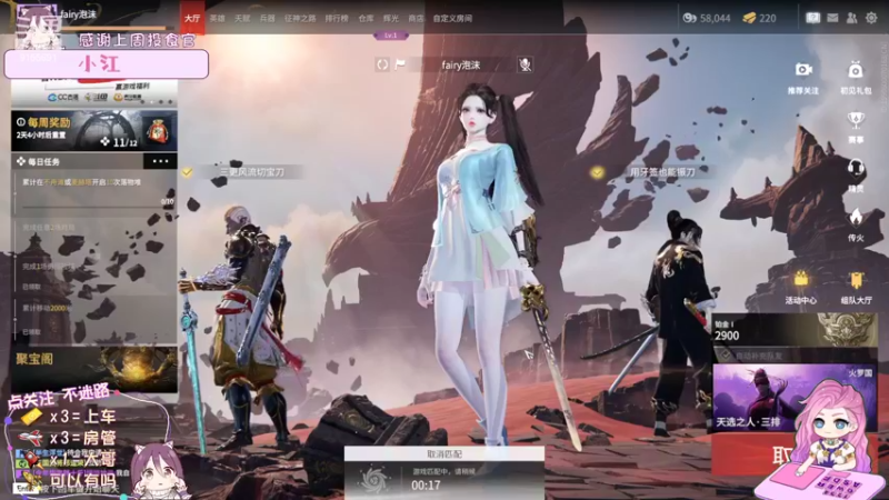 【2022-08-19 23点场】fairy小泡沫：欢迎上车呀 QVQ