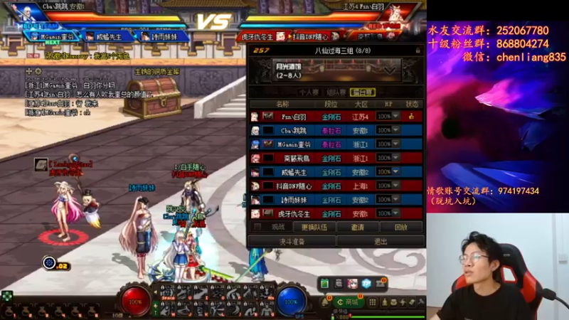 【2022-08-20 19点场】武神陈亮：顶级4V4+OB中韩！！！