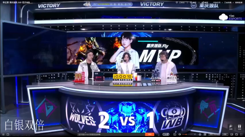 【2022-08-20 21点场】sViper丶阿灿：阿灿：重庆狼队 VS 北京WB