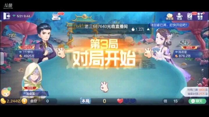 0521特辑，起手仨癞子单2仨5对4对6对K抢上家地主但被他抢回去看到5成地癞子直接超加，地主开局7到J我正好8到Q接住拿牌权打单2地主不要那我对4打完倒咖啡