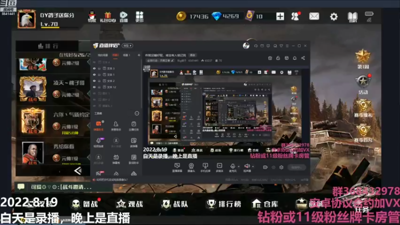 【2022-08-19 20点场】Big鸽子：咋就没睡好呢，肯定有人惦记我