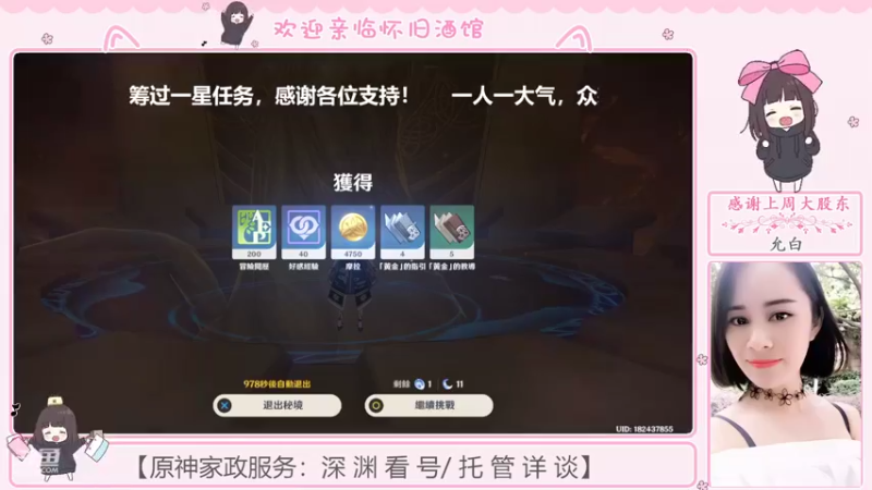 【2022-08-18 01点场】欧阳雅萱：抓蝴蝶/任务/宝箱/成就数等~