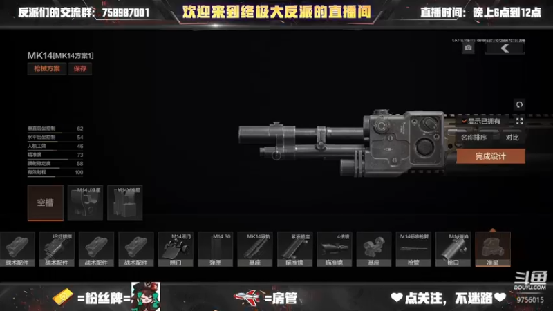 【2022-08-19 15点场】终极大反派喵：一个六六手