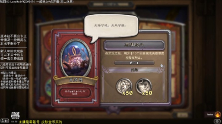 克苏恩限时活动任务6：酒肆殴斗