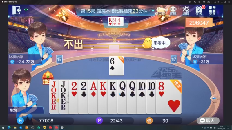 【2022-08-20 20点场】yjjimpaopao：这里有一位