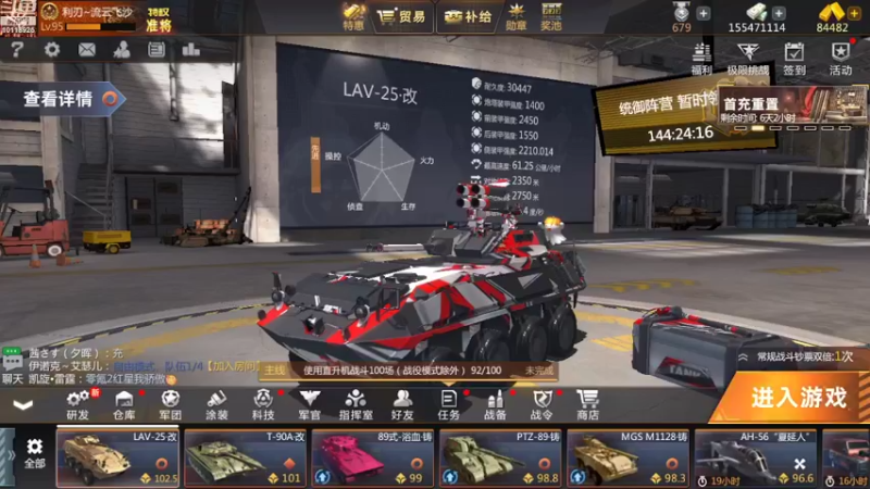 【2022-08-18 21点场】神怒流云飞沙：流云飞沙的直播间