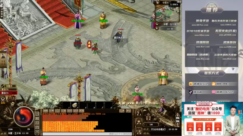 【2022-08-20 20点场】雨神丶：今晚武侠见！！