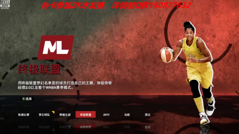 【2022-08-19 19点场】阿飞歪转：NBA2K水友赛 办卡加入