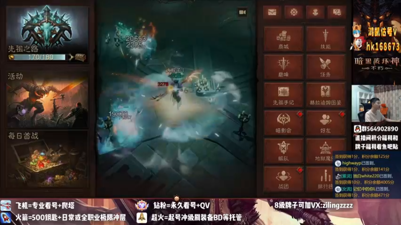 【2022-08-20 21点场】紫灵z：紫灵:冲3600战等！