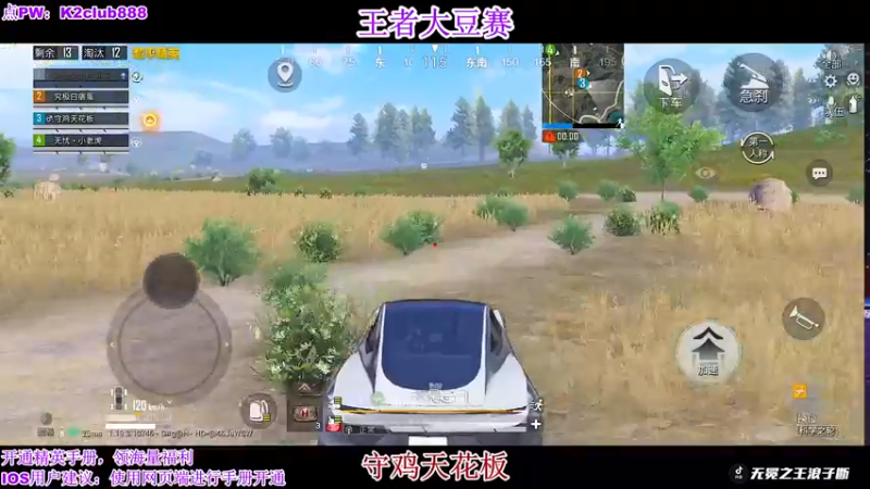 【2022-08-19 21点场】无冕之王浪子断：【守鸡天花板】表情包上线啦
