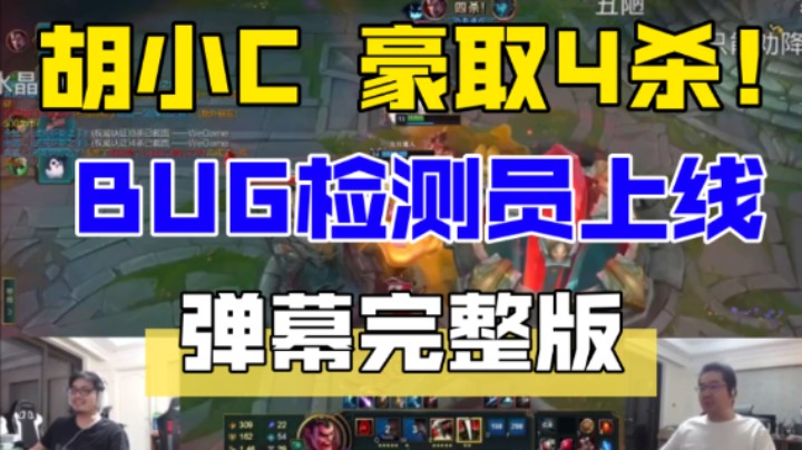 谷之巅BUG检测员小胡再次上线 僵尸诺手洞主砍下四杀 跪求对面送个五杀 我往回走这波是不是立功 洞主疯狂邀功 凯哥笑而不语【弹幕版】
