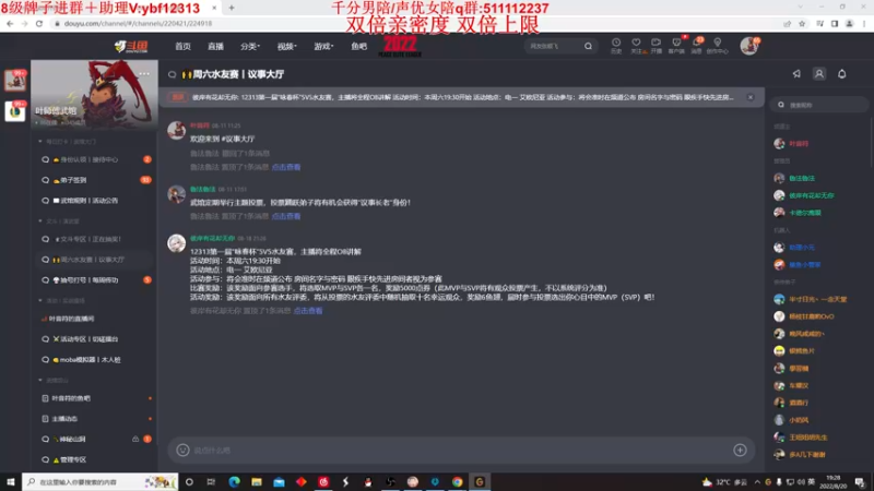 【2022-08-20 19点场】叶音符：叶音符:第一届咏春杯