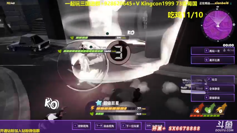 【2022-08-20 20点场】单车老师不迟到：rumbleverse猛男10鸡