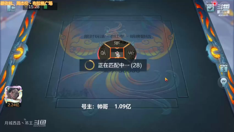 8红中运气差点不然不止赢4000W