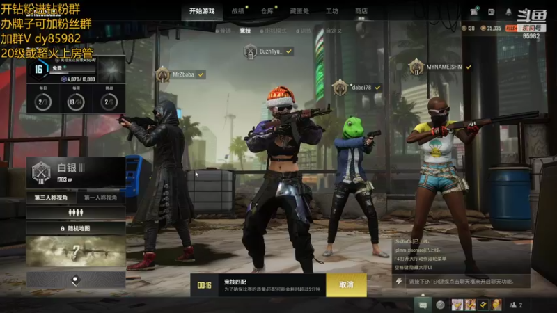 【2022-08-19 22点场】douyu小漠：小漠：一区上大师，9点和老杨吃鸡！