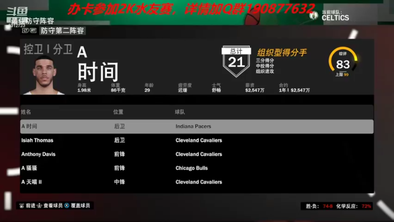 【2022-08-18 21点场】阿飞歪转：NBA2K水友赛 办卡加入