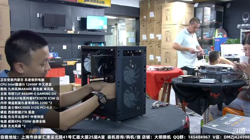 【2022-08-20 08点场】上海大明海：【大明攒机】追风者518RGB机箱专场