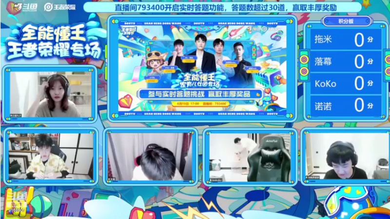 【2022-08-19 22点场】大胖狗koko：想上雀杰 加油