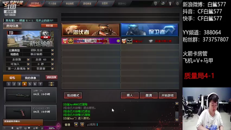 【2022-08-20 18点场】白鲨577：练练枪~晚上质量局~