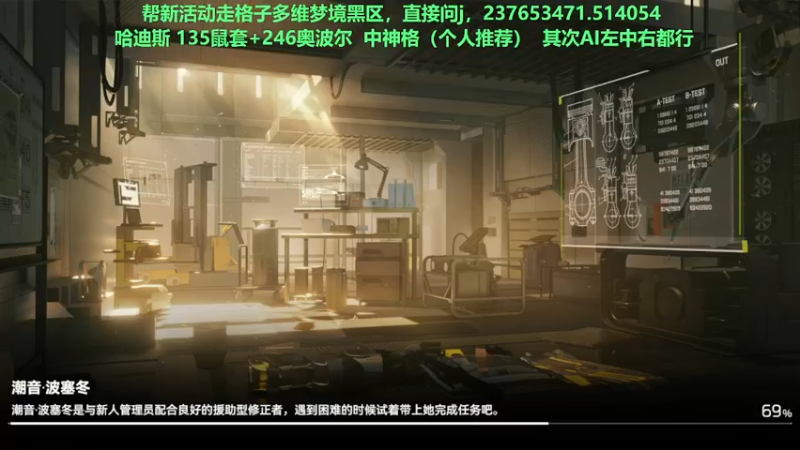 【2022-08-19 17点场】欧根er：【深空之眼】铃兰灯下影新版本上线！