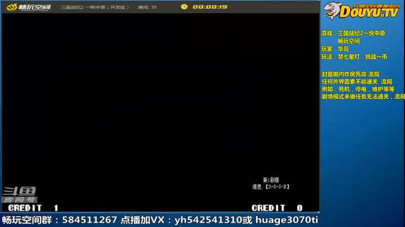 【2022-08-20 11点场】douyu素酒：飞天雪：三国战纪各类修改版