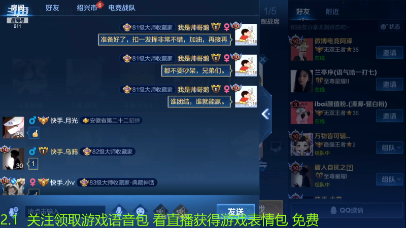 【王者荣耀】骚白的精彩时刻 20220820 21点场