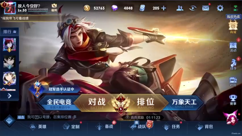 【2022-08-20 17点场】三炮zzz：孤胆英雄。 1591803