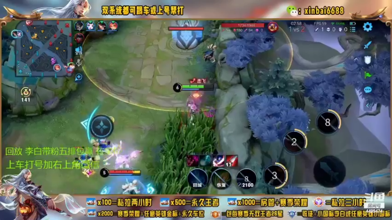 【2022-08-20 02点场】电竞信白丶：国服李白带粉 有车位