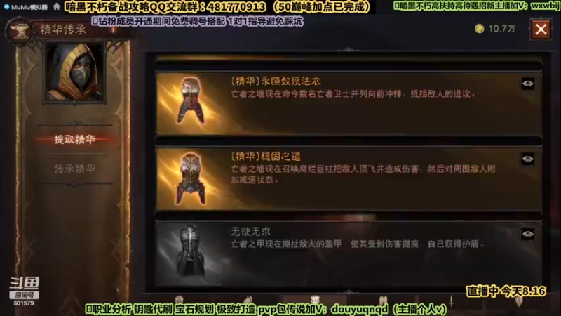 【2022-08-16 14点场】来时去时皆青鸟：最强导师 帮刷钥匙全职业看号宝石精调
