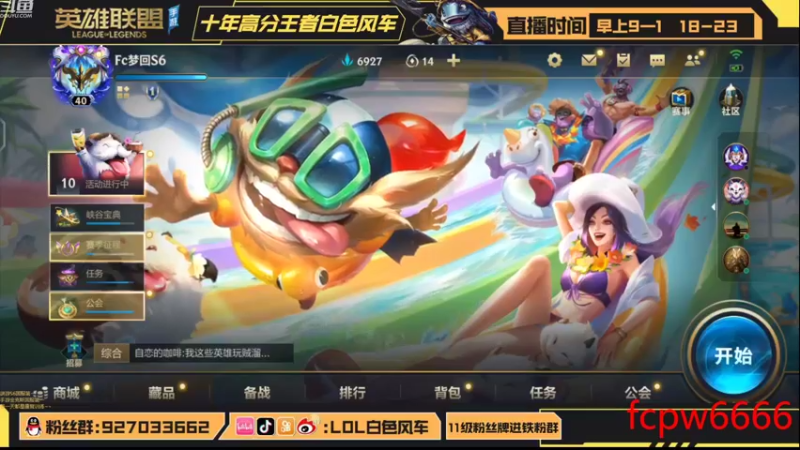 【2022-08-20 17点场】白色风车丶丶丶丶：T0打野艾克爆杀流！手游端游双第一！