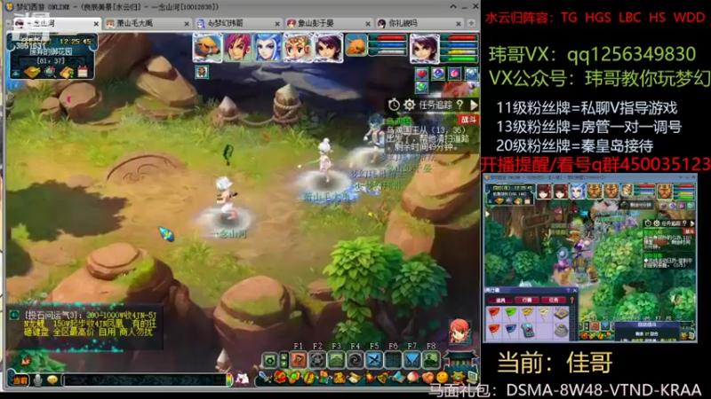 【2022-08-19 12点场】玮哥爱梦幻：水云归五门冲-送攻略