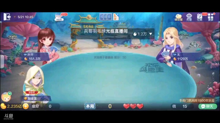 0521特辑，起手王炸一个癞子十JQ仨7上家开叫我看这牌还行就抢上家抢回去队友超加我忘了跟，开局对8队友俩2塞住之后地主四张9拿到牌权空扔俩A我四张7地主纯6