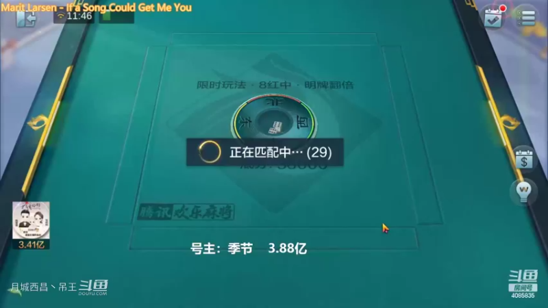8红中我又又又菜逼啦