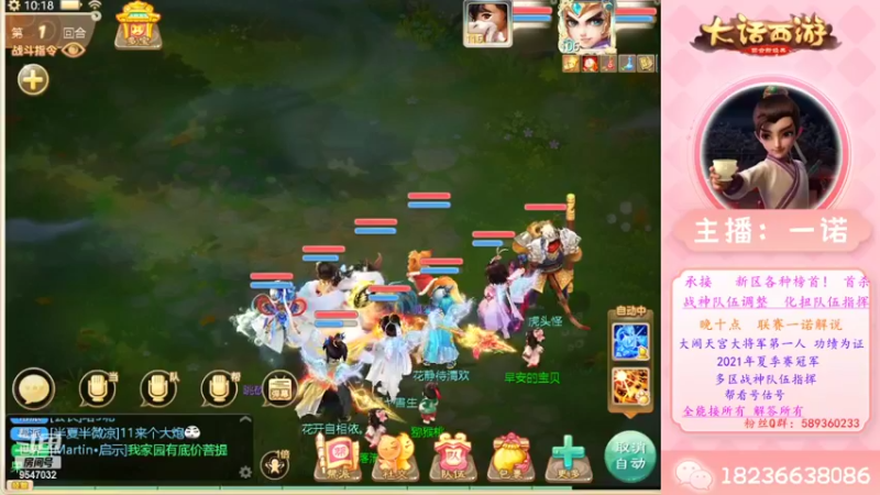 【2022-08-17 10点场】大话西游一诺：都给自己个理由 燃烧自己